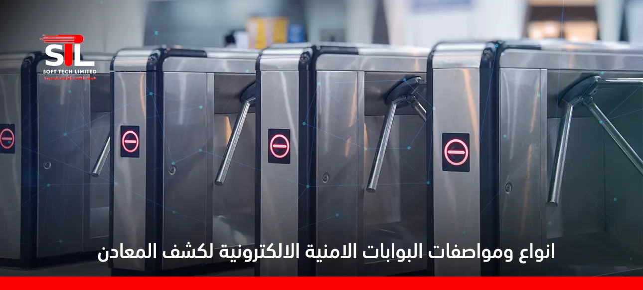 أنواع البوابات الإلكترونية