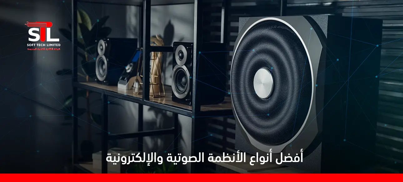 افضل ساوند سيستم منزلي
