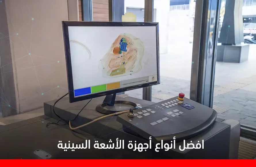 انواع اجهزة الكشف عن المعادن
