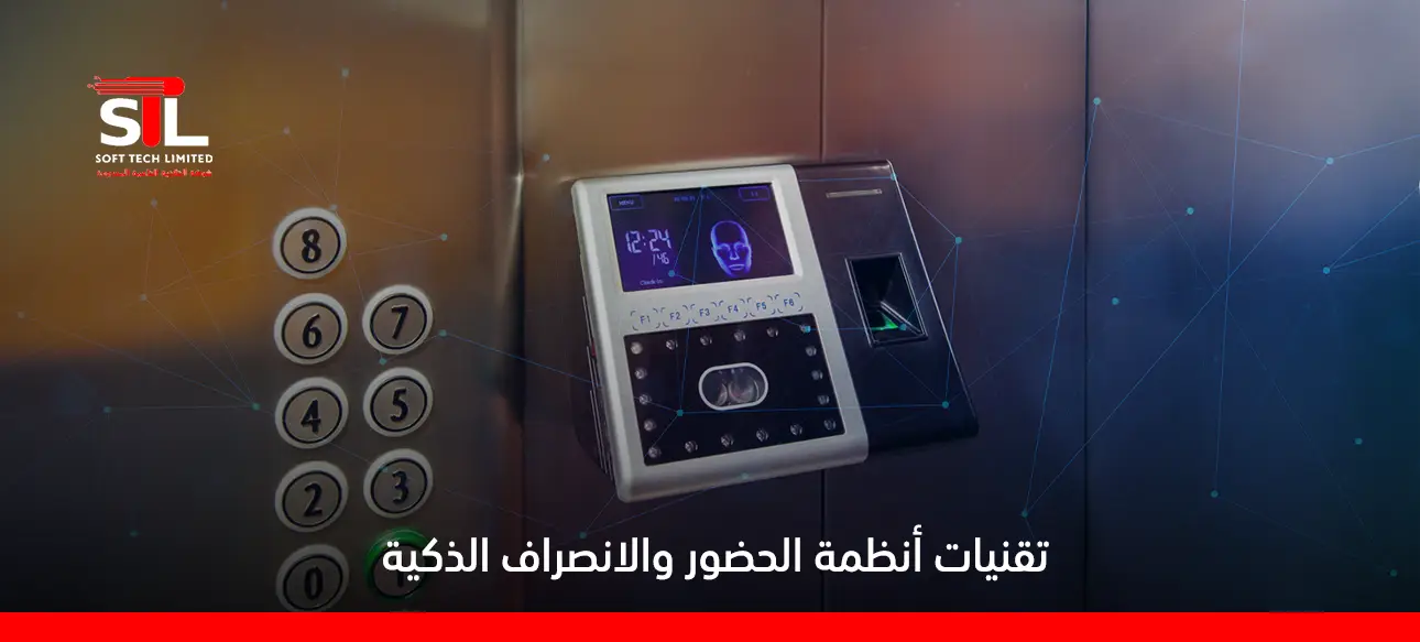 برنامج لحساب ساعات الحضور والانصراف للموظفين