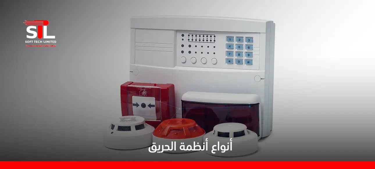 تصميم منظومة اطفاء الحريق