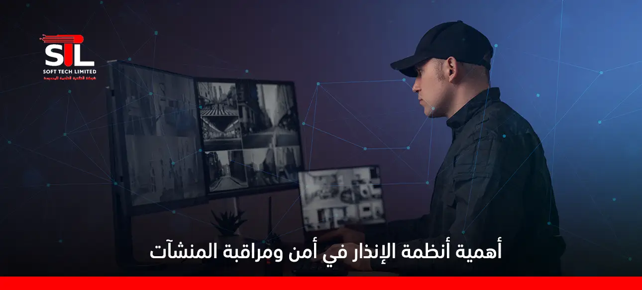 جهاز إنذار الحريق