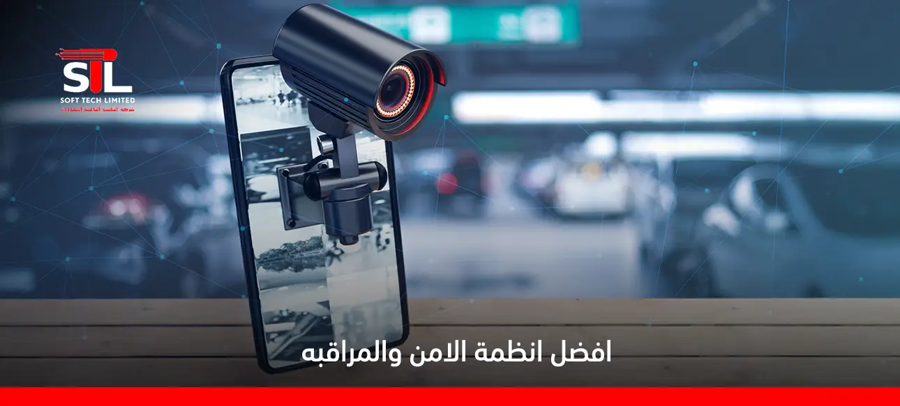 نظام كاميرات المراقبة المنزلية